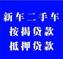 深圳哪里有正規(guī)押車(chē)公司