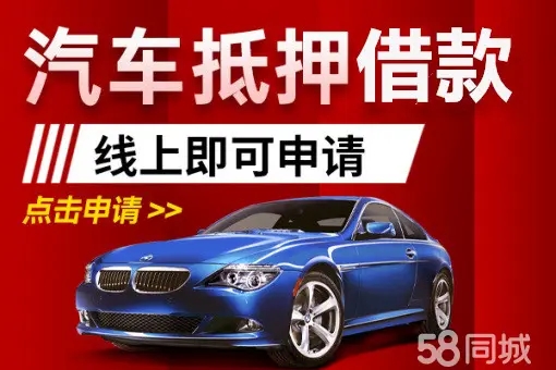深圳車(chē)抵貸哪個(gè)公司較劃算