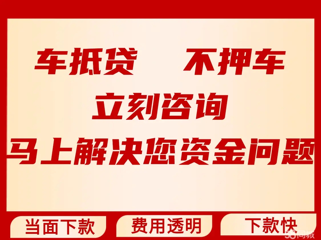 深圳汽車(chē)抵押貸款是怎么辦理不押車(chē)的
